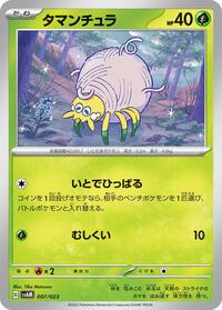 Tarountula (007/023) [SV: ex Starter Set Sprigatito & Lucario ex]