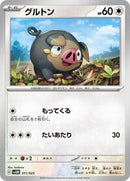 Lechonk (011/023) [SV: ex Starter Set Sprigatito & Lucario ex]