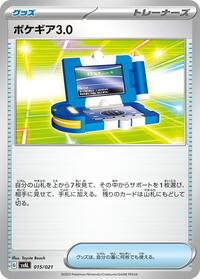 Pokegear 3.0 (015/021) [SV: ex Starter Set Fuecoco & Ampharos ex]