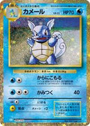 Wartortle (002/032) [Pokemon TCG Classic: Blastoise]