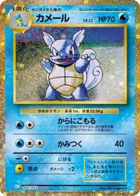 Wartortle (002/032) [Pokemon TCG Classic: Blastoise]