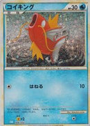 Magikarp (006/032) [Pokemon TCG Classic: Blastoise]