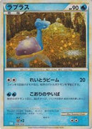 Lapras (008/032) [Pokemon TCG Classic: Blastoise]