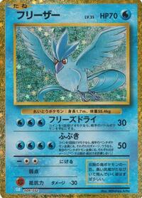 Articuno (009/032) [Pokemon TCG Classic: Blastoise]
