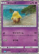 Drowzee (011/032) [Pokemon TCG Classic: Blastoise]