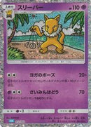 Hypno (012/032) [Pokemon TCG Classic: Blastoise]