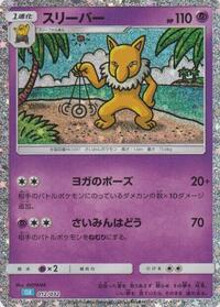 Hypno (012/032) [Pokemon TCG Classic: Blastoise]