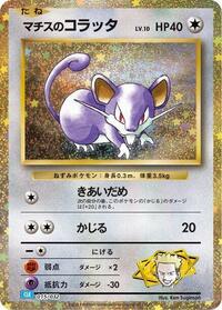 Lt. Surge's Rattata (015/032) [Pokemon TCG Classic: Blastoise]