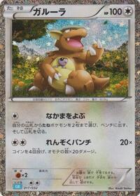 Kangaskhan (017/032) [Pokemon TCG Classic: Blastoise]