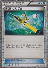 Super Rod (CLB) (018/032) [Pokemon TCG Classic: Blastoise]