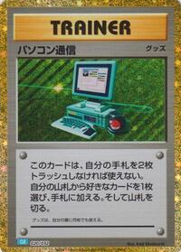 Computer Search (CLB) (020/032) [Pokemon TCG Classic: Blastoise]