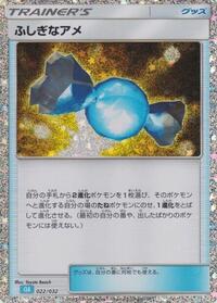 Rare Candy (CLB) (022/032) [Pokemon TCG Classic: Blastoise]