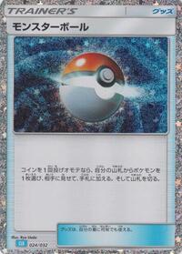 Poke Ball (CLB) (024/032) [Pokemon TCG Classic: Blastoise]