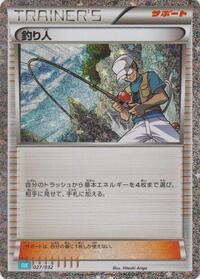 Fisherman (027/032) [Pokemon TCG Classic: Blastoise]