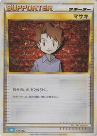 Bill (CLB) (030/032) [Pokemon TCG Classic: Blastoise]