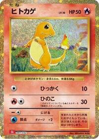 Charmander (001/032) [Pokemon TCG Classic: Charizard]