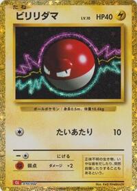 Voltorb (010/032) [Pokemon TCG Classic: Charizard]