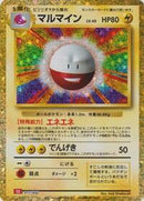 Electrode (011/032) [Pokemon TCG Classic: Charizard]