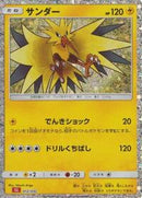 Zapdos (012/032) [Pokemon TCG Classic: Charizard]