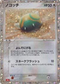 Dunsparce (015/032) [Pokemon TCG Classic: Charizard]