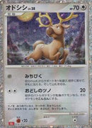 Stantler (016/032) [Pokemon TCG Classic: Charizard]