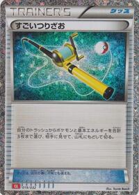 Super Rod (CLL) (019/032) [Pokemon TCG Classic: Charizard]