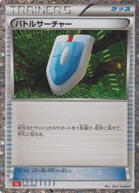 VS Seeker (CLL) (022/032) [Pokemon TCG Classic: Charizard]