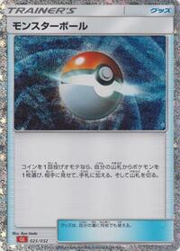 Poke Ball (CLL) (025/032) [Pokemon TCG Classic: Charizard]