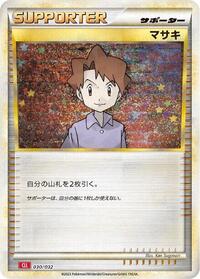 Bill (CLL) (030/032) [Pokemon TCG Classic: Charizard]