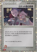 Rocket's Admin. (CLL) (031/032) [Pokemon TCG Classic: Charizard]
