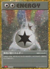Double Colorless Energy (CLL) (032/032) [Pokemon TCG Classic: Charizard]