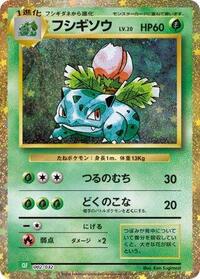 Ivysaur (002/032) [Pokemon TCG Classic: Venusaur]