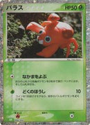 Paras (004/032) [Pokemon TCG Classic: Venusaur]