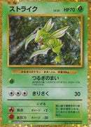 Scyther (006/032) [Pokemon TCG Classic: Venusaur]