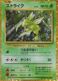 Scyther (006/032) [Pokemon TCG Classic: Venusaur]