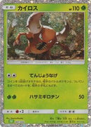Pinsir (007/032) [Pokemon TCG Classic: Venusaur]