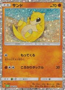 Sandshrew (008/032) [Pokemon TCG Classic: Venusaur]