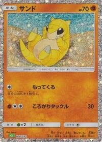 Sandshrew (008/032) [Pokemon TCG Classic: Venusaur]