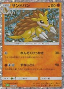 Sandslash (009/032) [Pokemon TCG Classic: Venusaur]