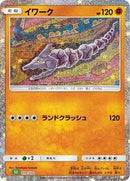 Onix (010/032) [Pokemon TCG Classic: Venusaur]
