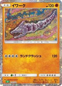 Onix (010/032) [Pokemon TCG Classic: Venusaur]