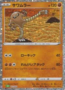 Hitmonlee (011/032) [Pokemon TCG Classic: Venusaur]
