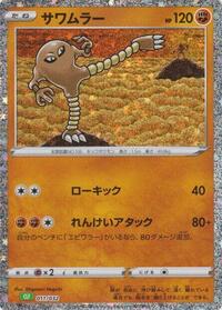 Hitmonlee (011/032) [Pokemon TCG Classic: Venusaur]