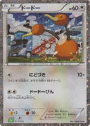 Doduo (013/032) [Pokemon TCG Classic: Venusaur]