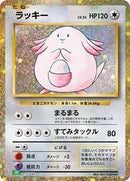 Chansey (015/032) [Pokemon TCG Classic: Venusaur]
