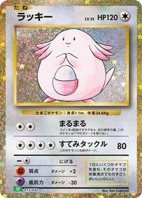 Chansey (015/032) [Pokemon TCG Classic: Venusaur]