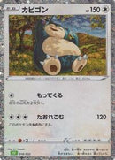 Snorlax (016/032) [Pokemon TCG Classic: Venusaur]