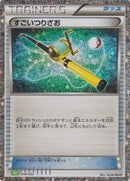 Super Rod (CLF) (018/032) [Pokemon TCG Classic: Venusaur]
