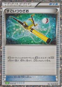 Super Rod (CLF) (018/032) [Pokemon TCG Classic: Venusaur]