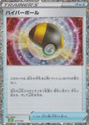 Ultra Ball (CLF) (019/032) [Pokemon TCG Classic: Venusaur]